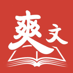 爽文生成器